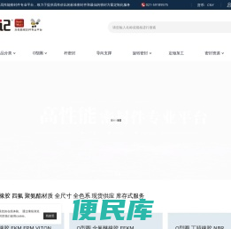 高性能密封件专业平台