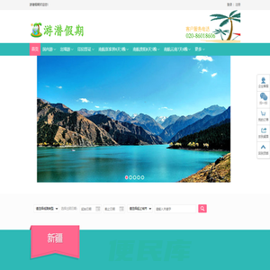 游潜假期