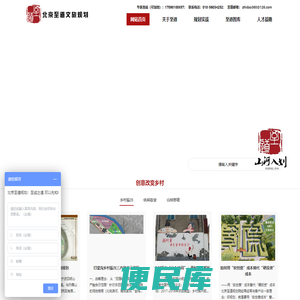 北京至道文旅规划院:乡村振兴规划,特色小镇规划,田园综合体规划,景区规划公司,乡村旅游规划,生态农庄规划,旅游规划公司，文化产业规划
