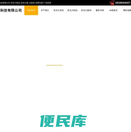 成都喜兔科技有限公司