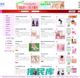 尚清内衣服饰网
