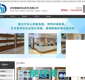 集中供氧系统