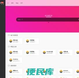 磁力宅