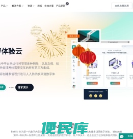 【Baklib官网】新一代数字内容体验云