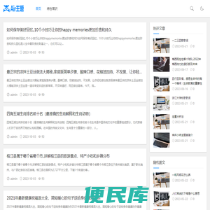 天河生活网
