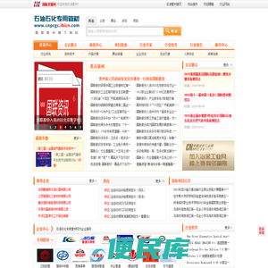 【石油石化专用管材网】石油管道