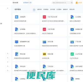 小娜AI助手
