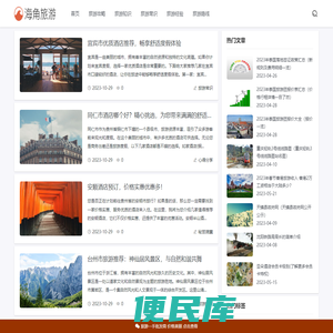 泰国旅游网