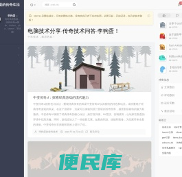 电脑技术分享