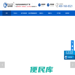 塑胶跑道施工