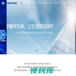 EK空调，源自欧洲的节能环保科技