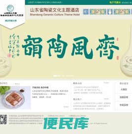 山东理工大学国际学术交流中心大酒店