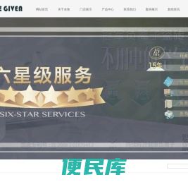 东莞市名致建材有限公司Name