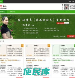 善见书法