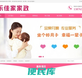 海口家政公司