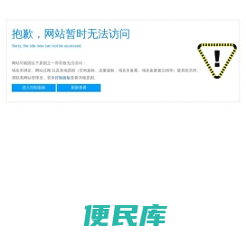 湘职网