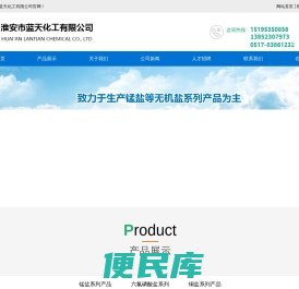 蓝天化工