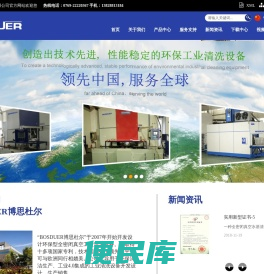 【广东博思杜尔实业有限公司