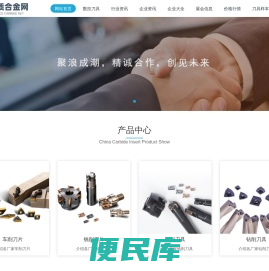中国硬质合金网