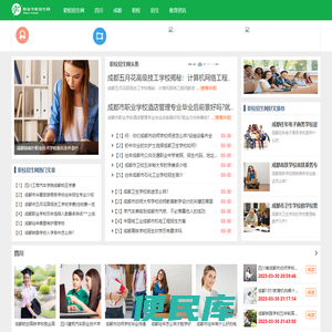 职校招生网