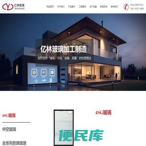 苏州市亿林玻璃加工制造有限公司