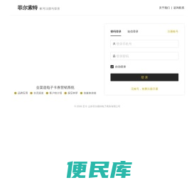 易点客