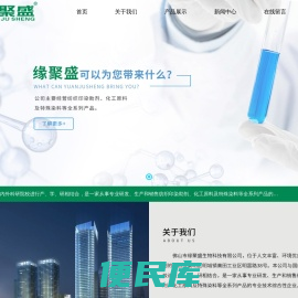佛山市缘聚盛生物科技有限公司,www.yjsbiotech.com
