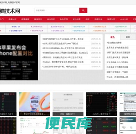 电脑知识网