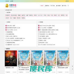笑霸来啦