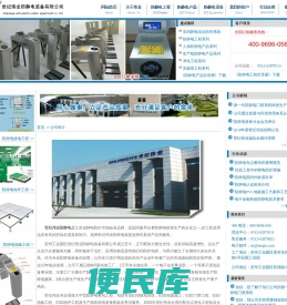 防静电产品