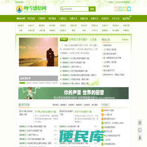 吻雪感悟网