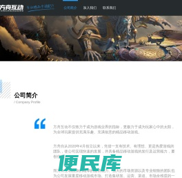 方舟互动官网