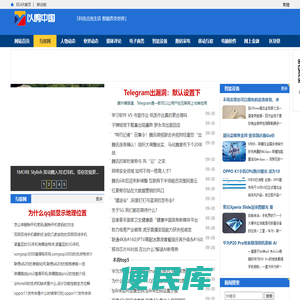 以鸣中国
