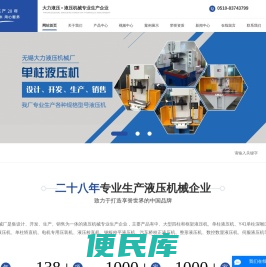Y41单柱深喉口液压机