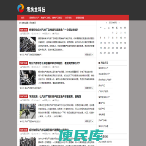 深圳市海纳龙科技有限公司