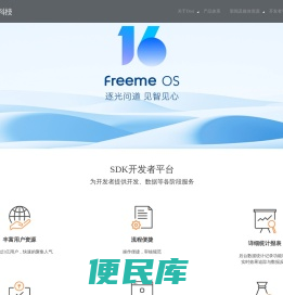 卓易科技官网