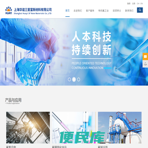 三爱富新材料科技有限公司