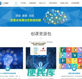 上海青少年科教平台