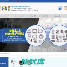 mim,mim零件,粉末冶金,粉末注射成型,金属粉末注射成形,深圳市伊比精密科技