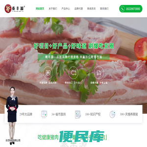 陕西秦丰源生态科技有限公司