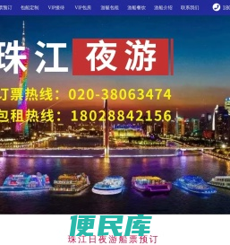 广州名扬天下旅行社有限公司