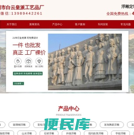 东阳市白云皇派工艺品厂