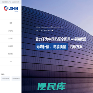 巨华（广东）电气有限公司