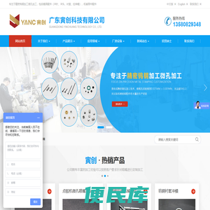 广东寅创科技有限公司