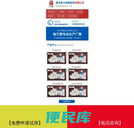 南京喜力特胶粘剂有限公司