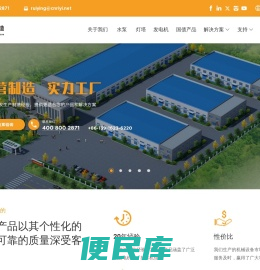 移动式排水发电照明泵站、柴油机泵、潜污泵、柴油发电机组、照明灯塔等