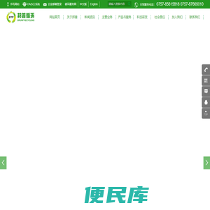 广东邦普循环科技有限公司