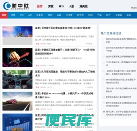 财中社