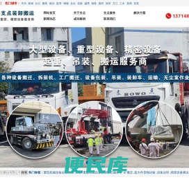 广州搬厂公司