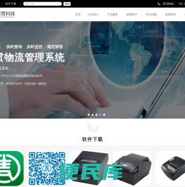 网站首页